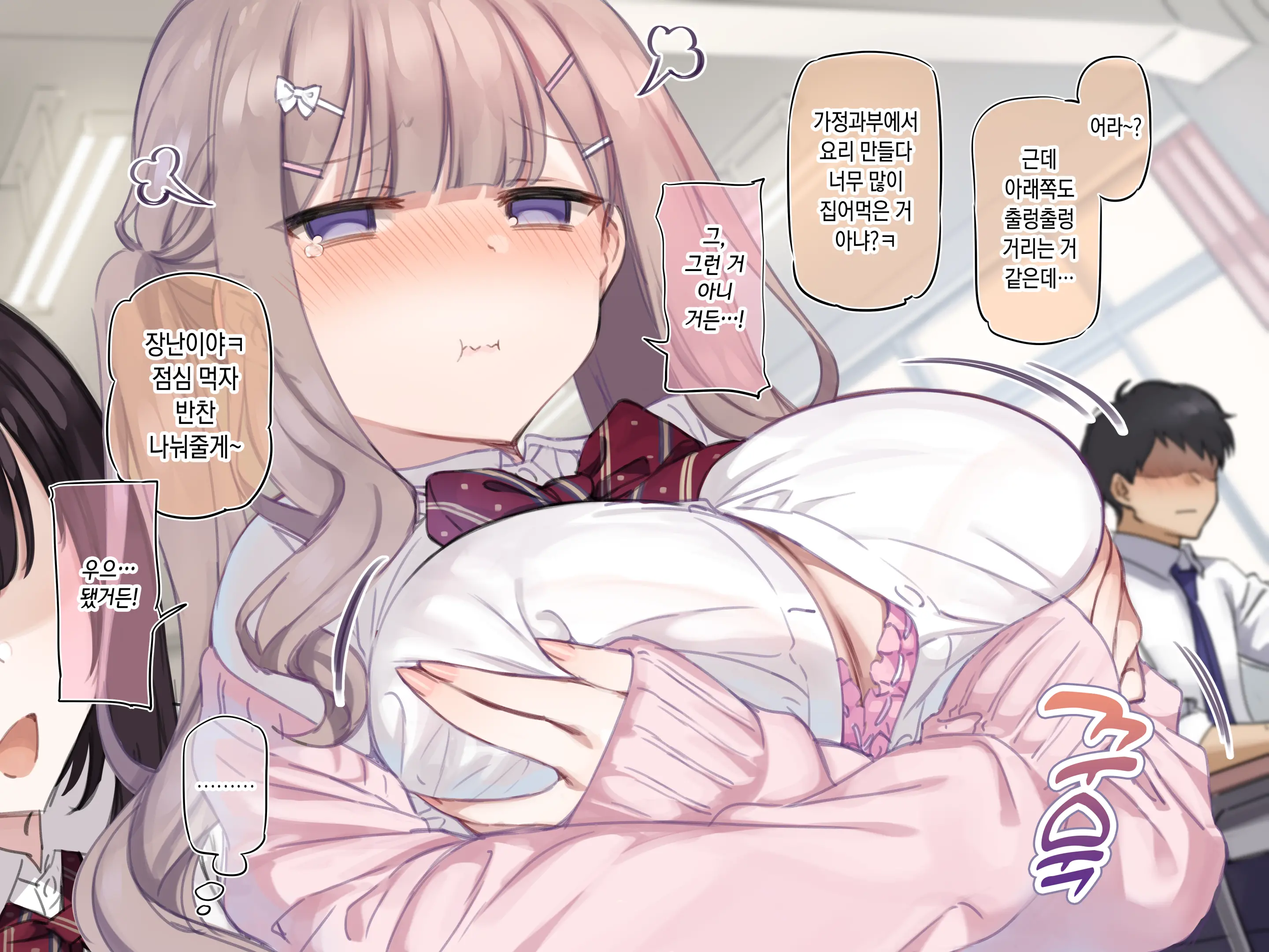 【Mankai Kaika】Gakkō Ichi No Tawawa Joshi Ni Saimin Daietto ❤